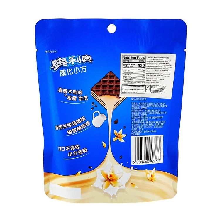 Oreo Vanilla Milk Wafer Cubes
